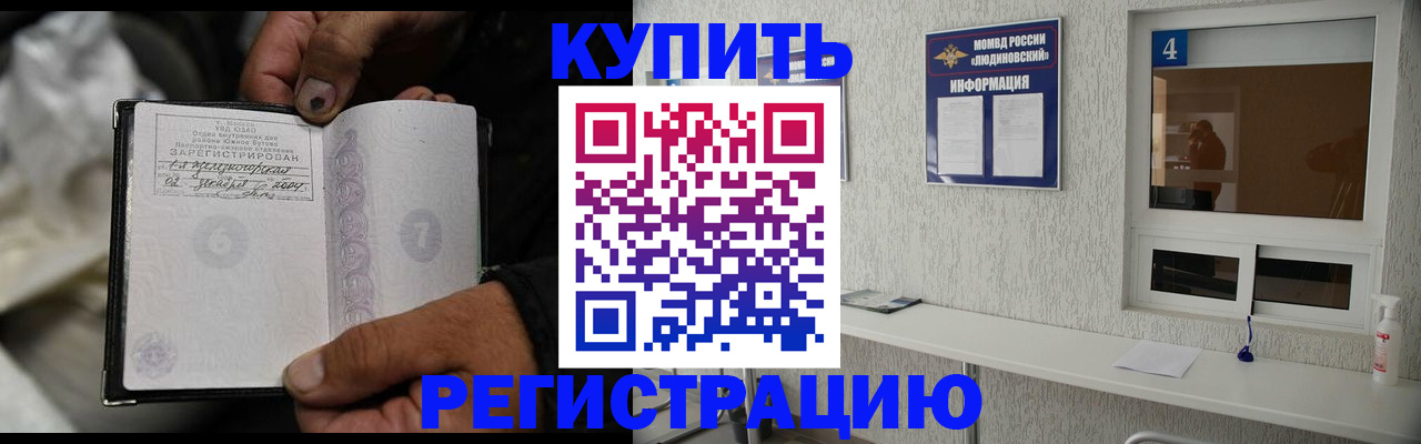 прописка для работы в Карелии