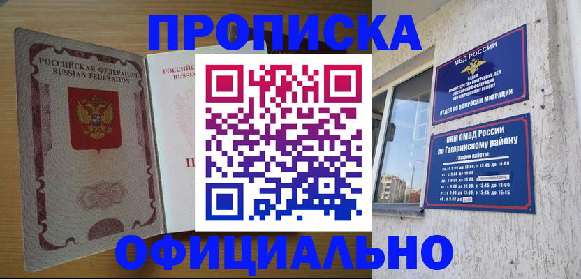 прописка штамп в Карелии