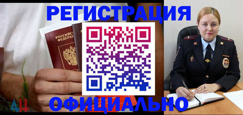 прописка для военкомата в Карелии